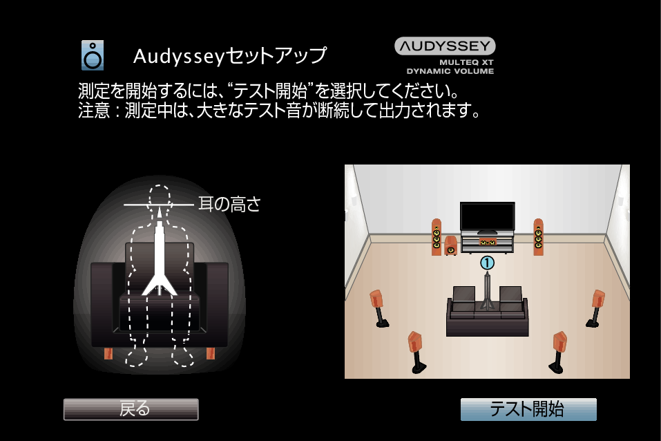 GUI AudysseySetup6 X2200E2